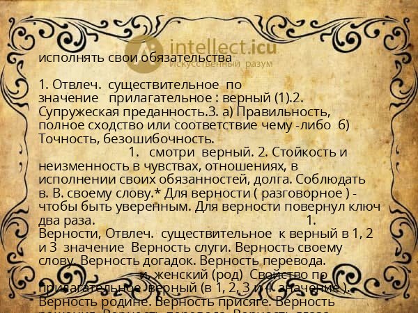 исполнять свои обязательства
