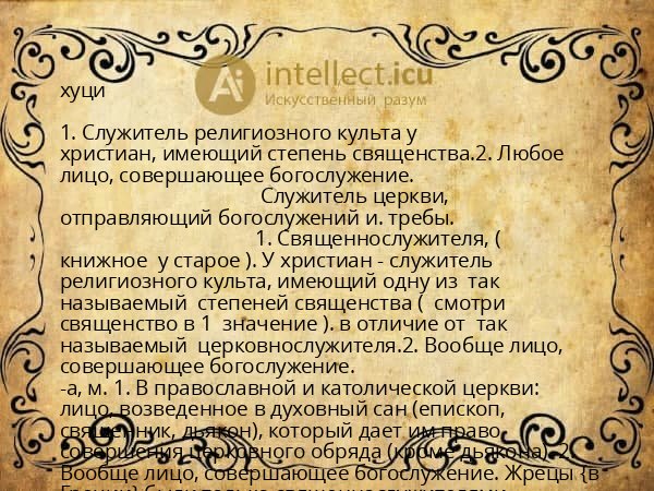 хуци