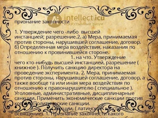 признание законности