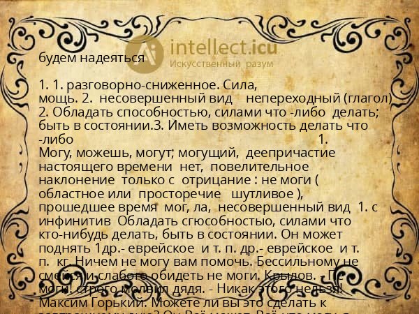 будем надеяться