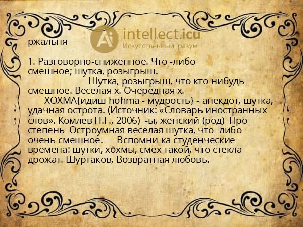 ржальня
