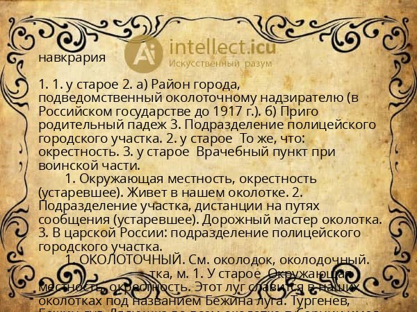 навкрария