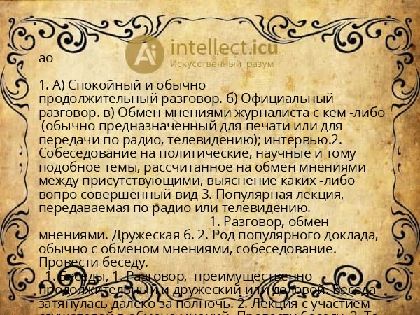 ао