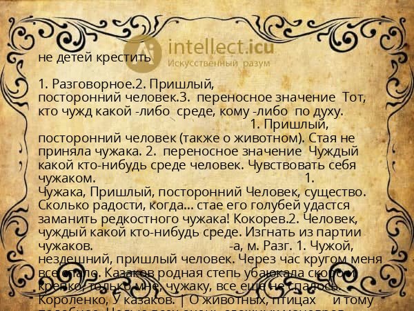 не детей крестить