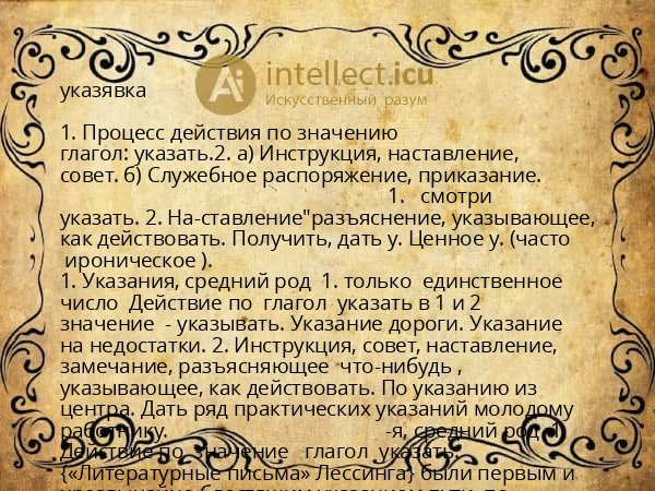 указявка