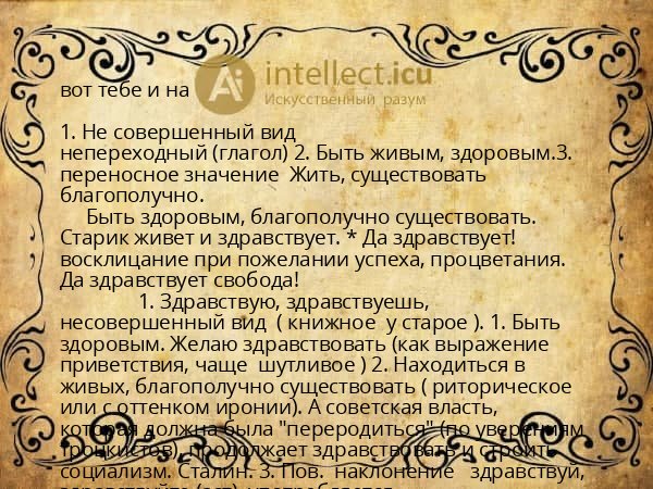 вот тебе и на