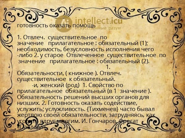 готовность оказать помощь