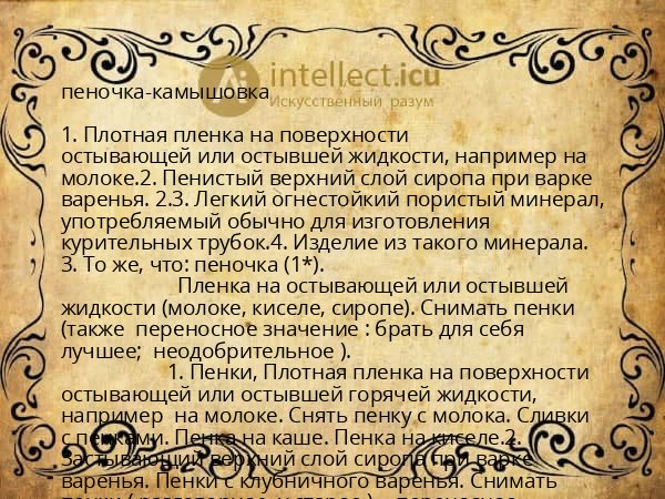 пеночка-камышовка