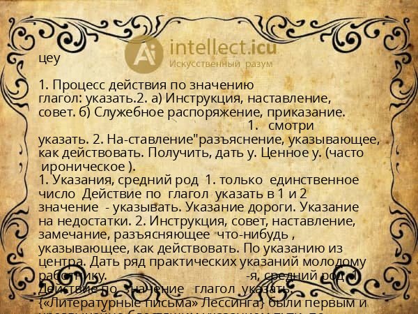 цеу