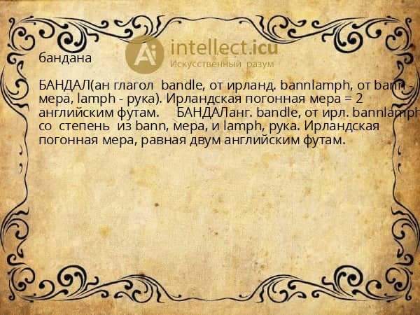 бандана