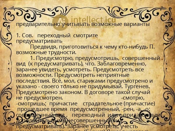 предварительно учитывать возможные варианты