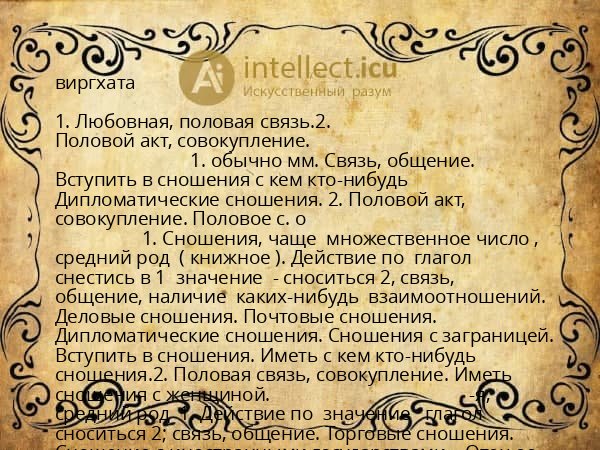 виргхата