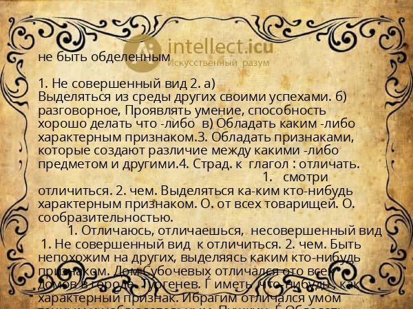 не быть обделенным