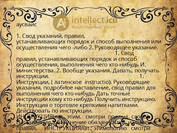 аусвайс