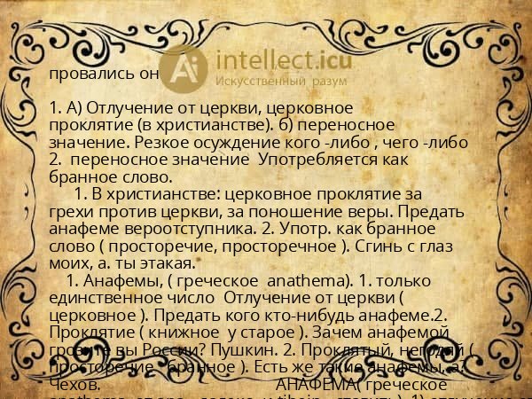 провались он