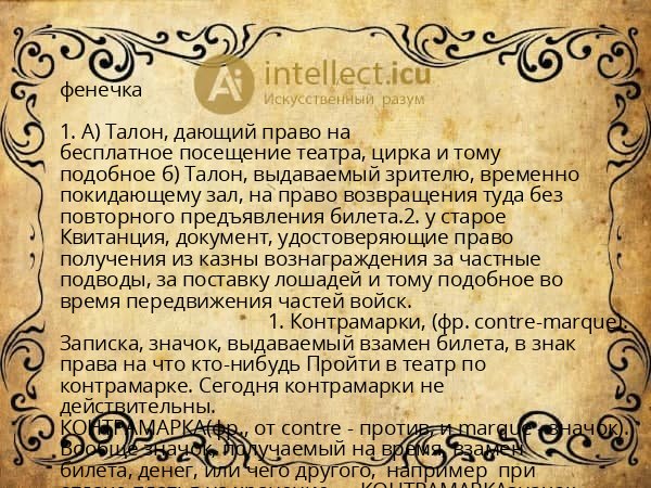 фенечка