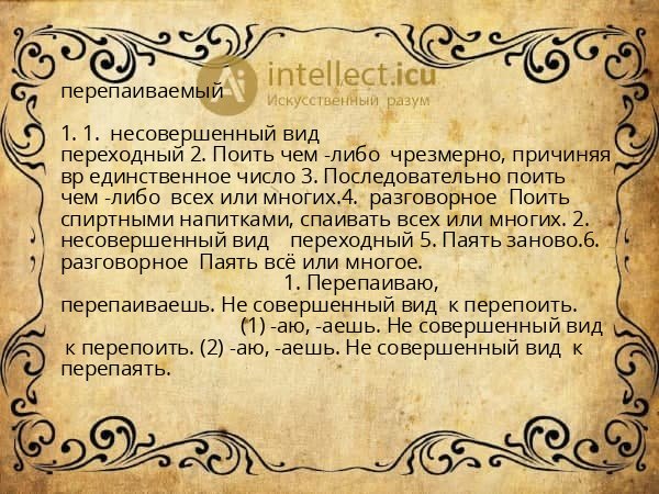 перепаиваемый