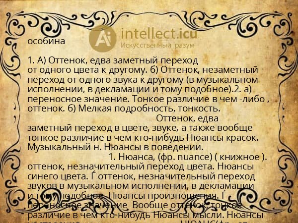 особина