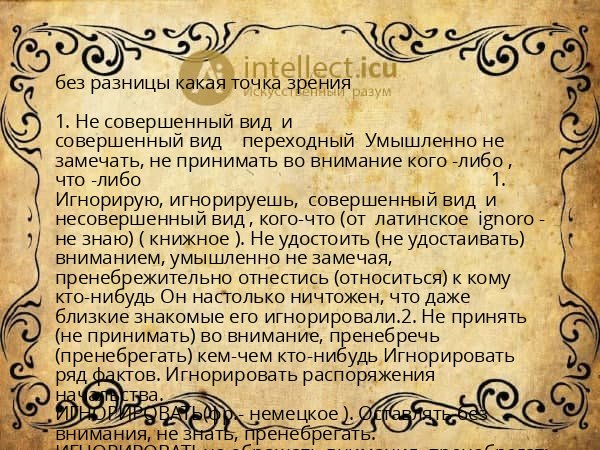 без разницы какая точка зрения