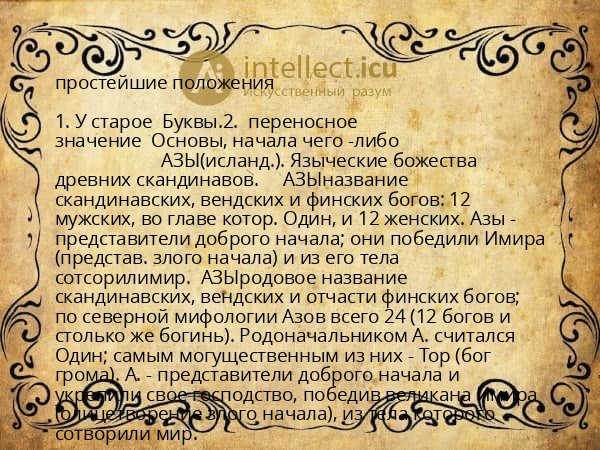 простейшие положения