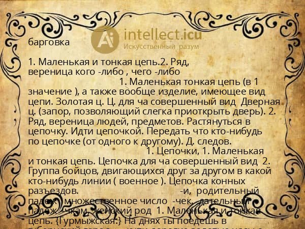барговка
