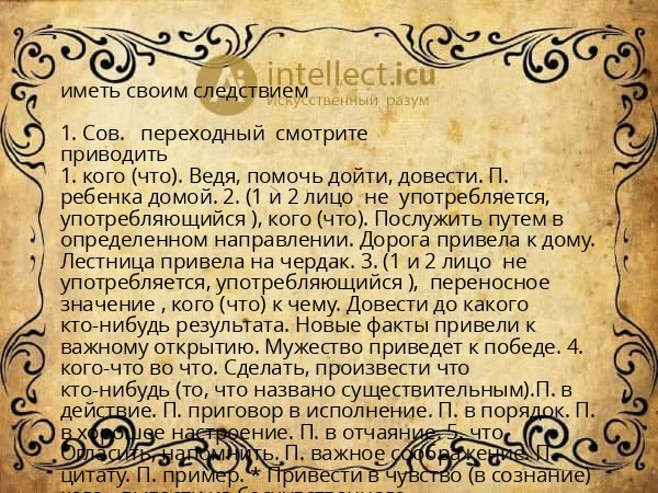 иметь своим следствием