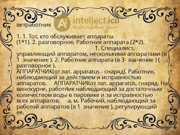 ветработник