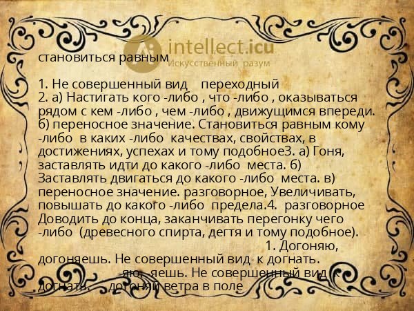 становиться равным