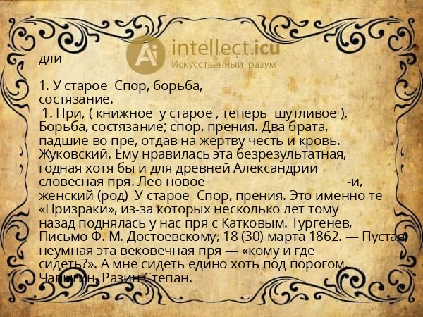 дли