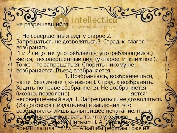 не разрешавшийся