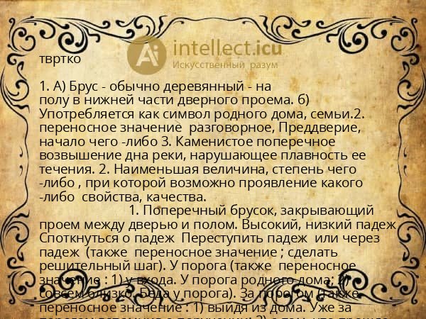 твртко