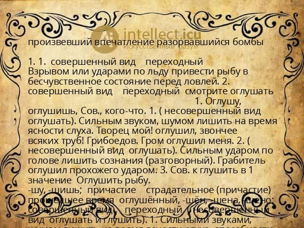 произвевший впечатление разорвавшийся бомбы