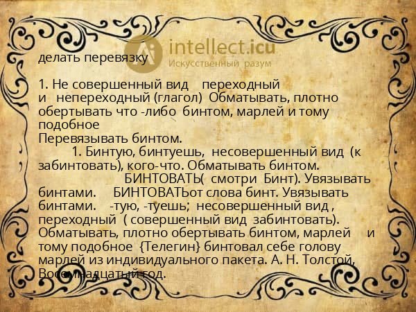 делать перевязку