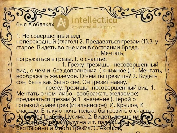 был в облаках