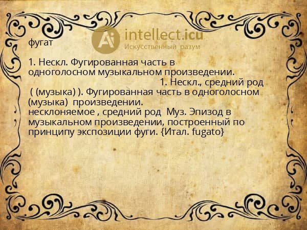 фугат
