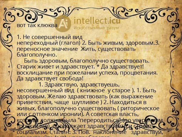 вот так клюква