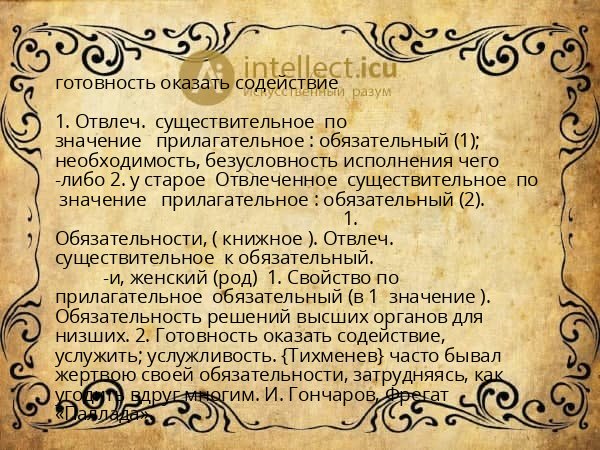 готовность оказать содействие