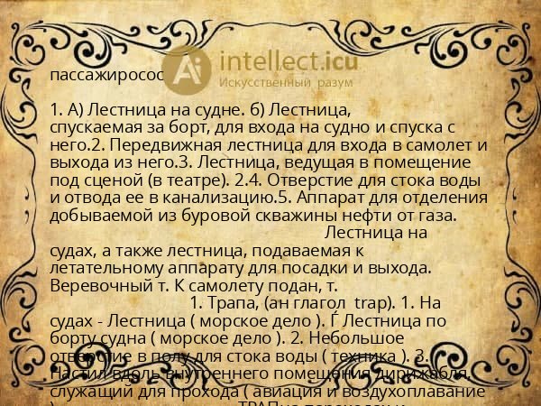 пассажиросос