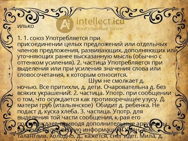 илько