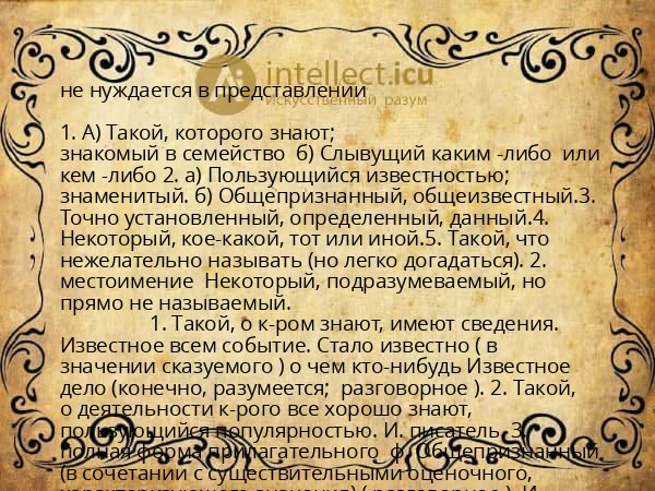 не нуждается в представлении