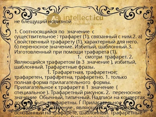 не блещущий новизной