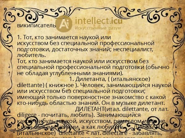 википисатель
