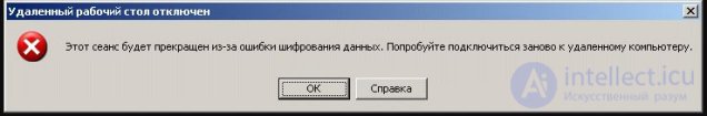 Windows: ошибка 