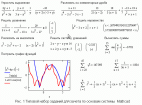 Mathcad в преподавании физики