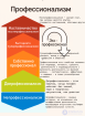 Профессионал и профессионализм: ключевые качества <span class='search'>настоящего </span>эксперта