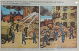 Защита от <span class='search'>чрезвычайных </span>ситуаций военного характера.