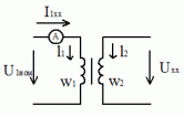 Режим холостого хода трансформатора (х.х.)