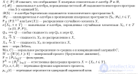 Построение последовательности независимых действительных случайных величин