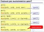 8.7. Реализация циклов в языке Си.