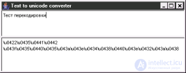Перекодировка в юникод